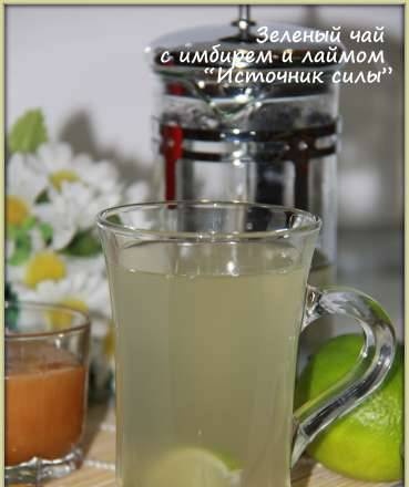 Green tea with ginger and lime "Source of strength"
