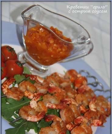 Grilled shrimps with spicy sauce