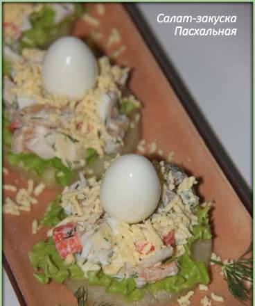 "Easter" appetizer salad