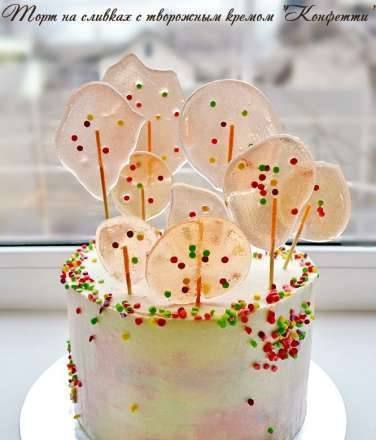 Cream cake with Confetti curd cream