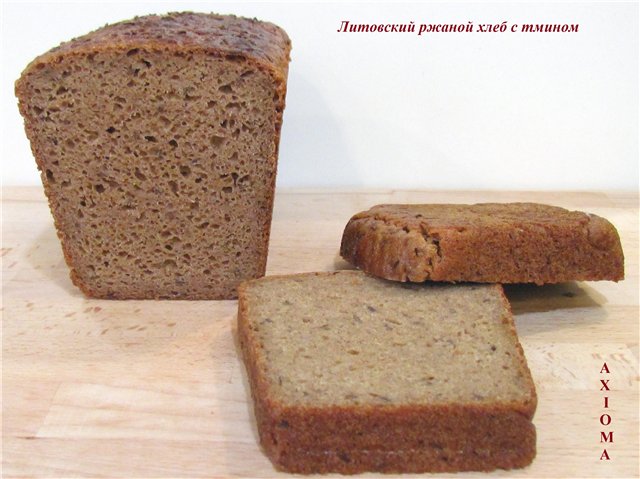 לחם שיפון ליטאי עם זרעי קימל (תנור)