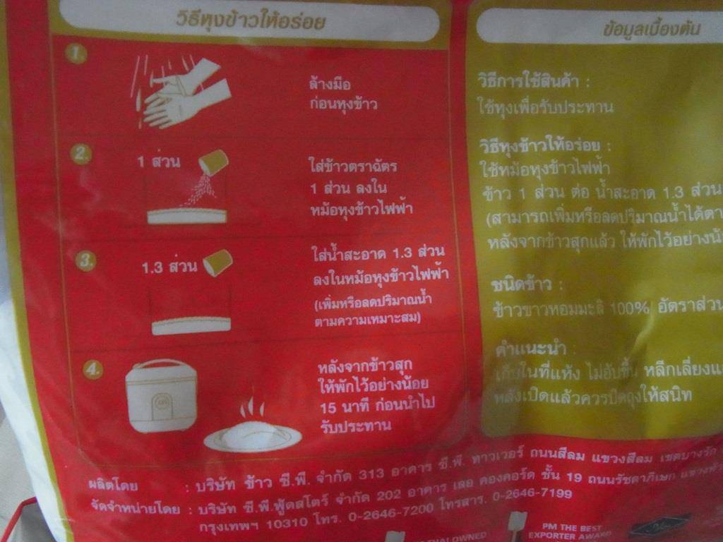 כיצד לבשל את האורז הנכון בבישול איטי (כיתת אמן)